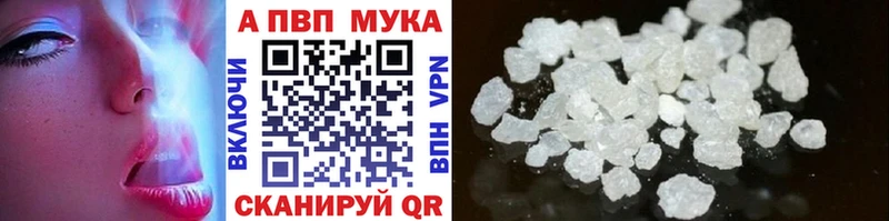 купить закладку  Переславль-Залесский  A PVP мука 