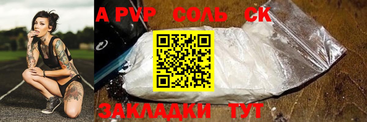 Alpha-PVP СК КРИС Переславль-Залесский