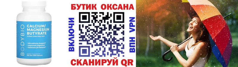 БУТИРАТ 99%  Переславль-Залесский 