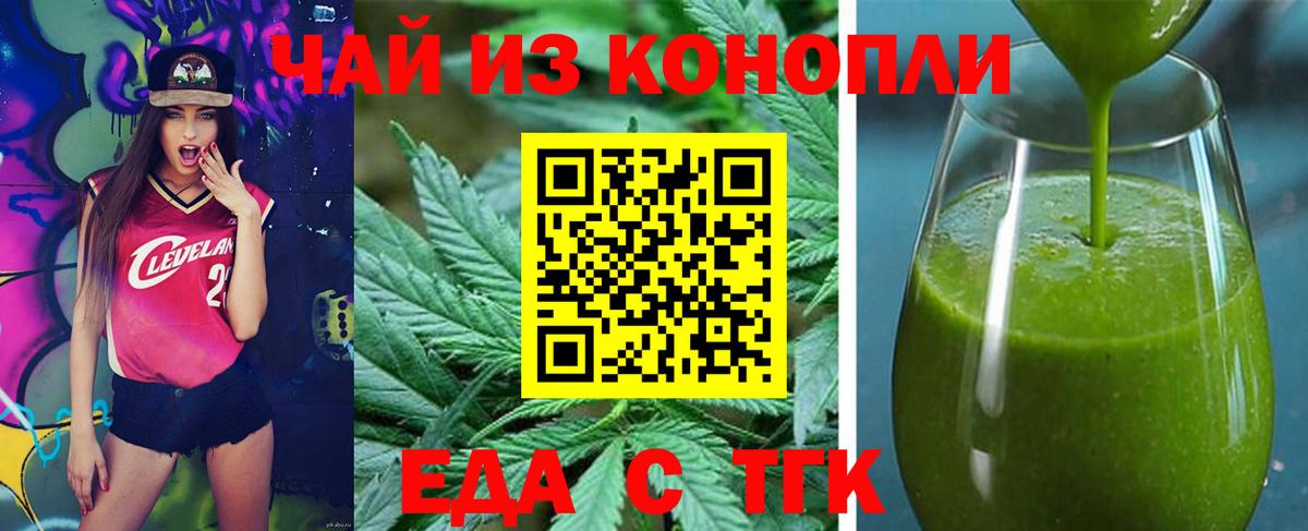 Печенье с ТГК конопля  Вход с VPN  Переславль-Залесский 