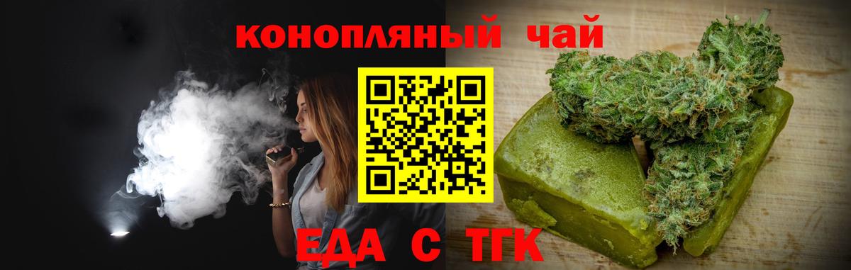 Cannafood конопля Переславль-Залесский
