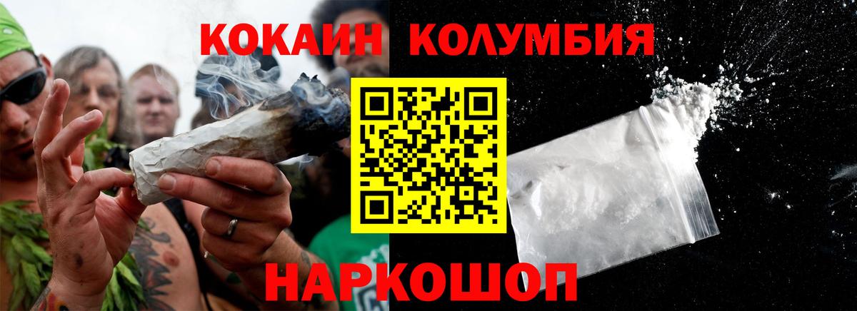 COCAIN 99% Переславль-Залесский