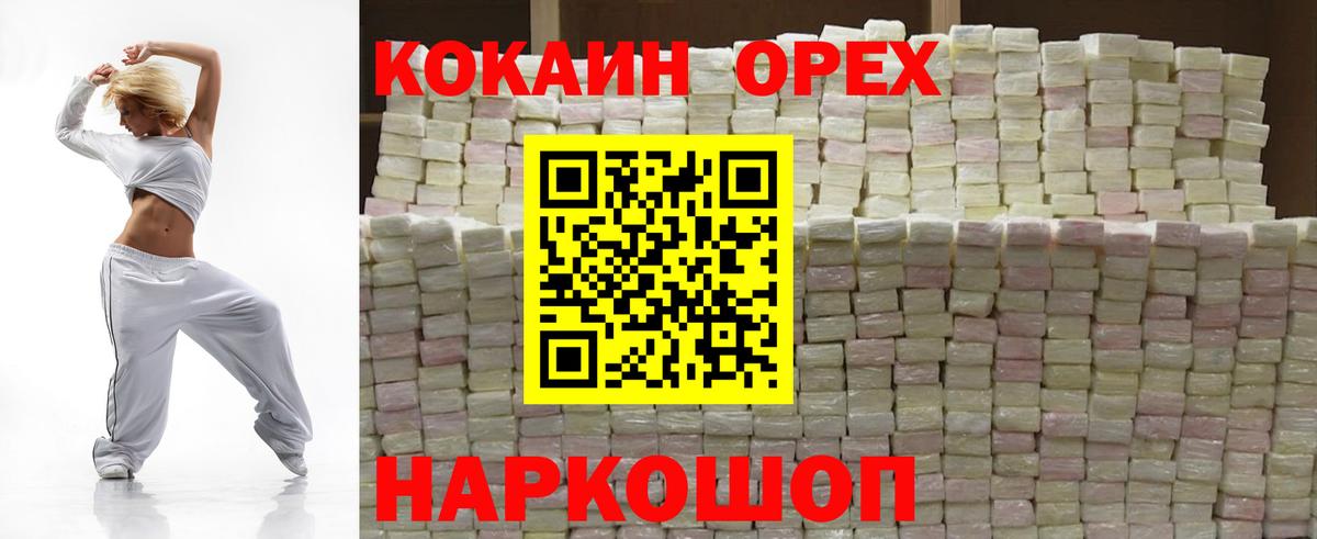 Кокаин Columbia  КОКАИН  Вход с VPN  Переславль-Залесский  Cocaine FishScale 
