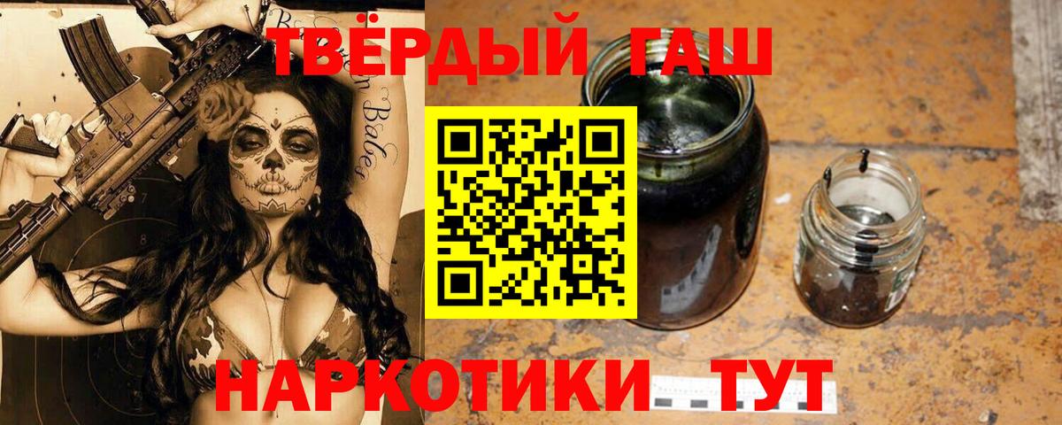 Гашиш Premium  ГАШ гарик  Переславль-Залесский  Вход с VPN 