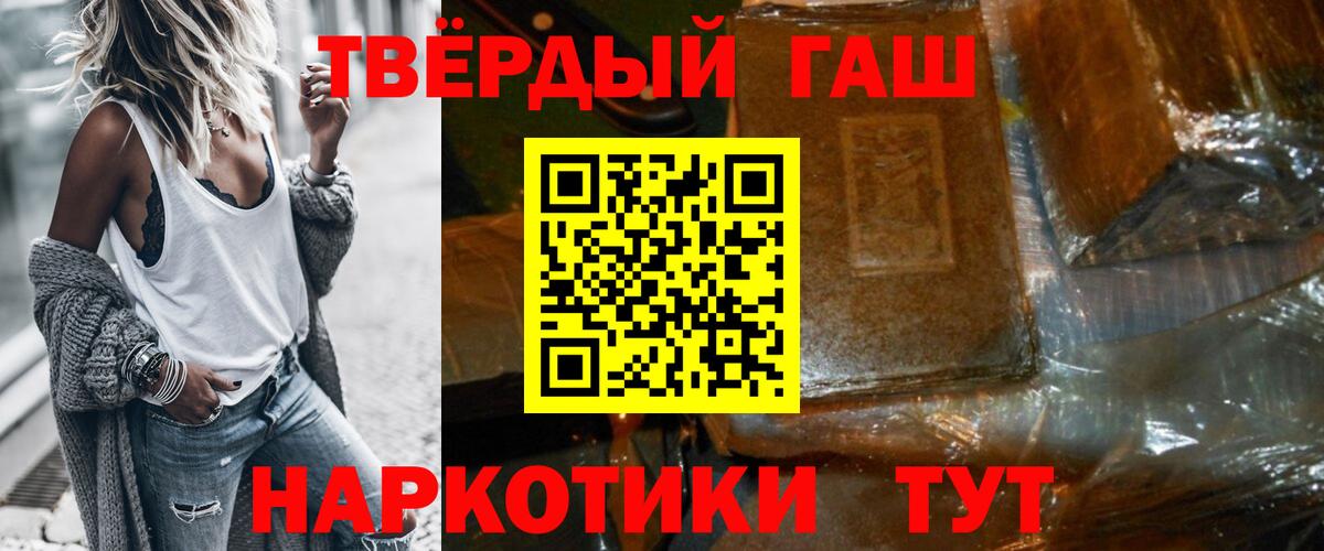 Гашиш 40% ТГК Переславль-Залесский