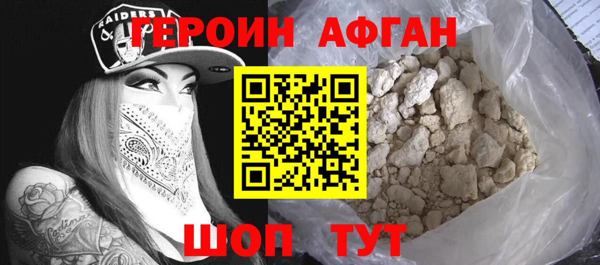 Переславль-Залесский  Героин Heroin  Вход с VPN 
