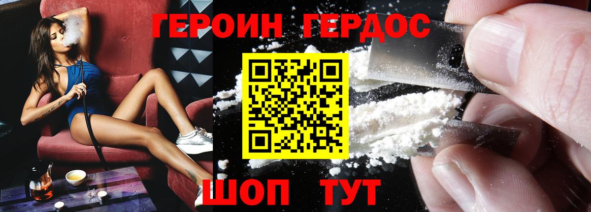 ГЕРОИН хмурый Переславль-Залесский