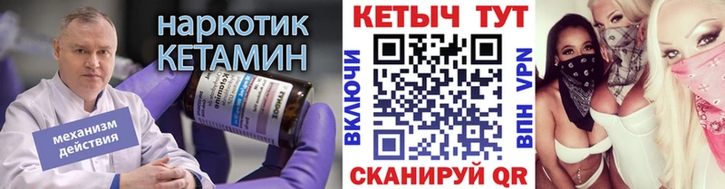 КЕТАМИН VHQ Переславль-Залесский