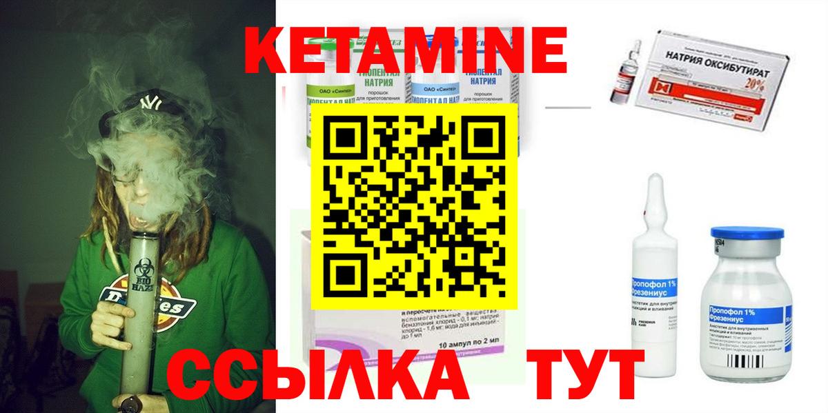 Переславль-Залесский  Кетамин ketamine  ОМГ ОМГ сайт  Вход с VPN 