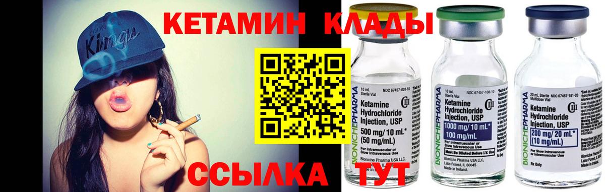 КЕТАМИН VHQ Переславль-Залесский