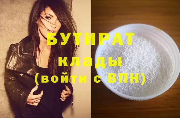 бутират Надым