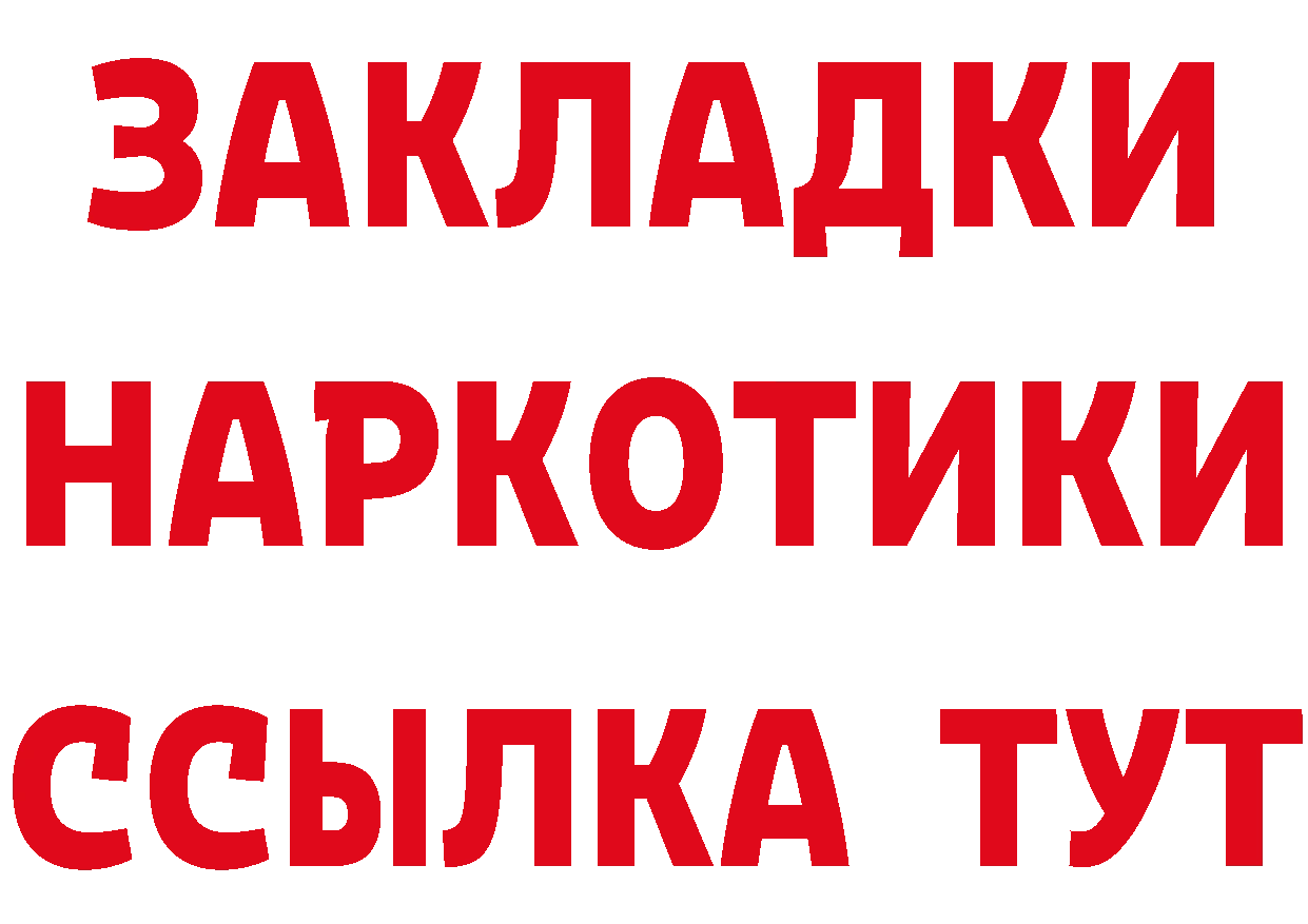 ГЕРОИН Heroin зеркало даркнет мега Переславль-Залесский