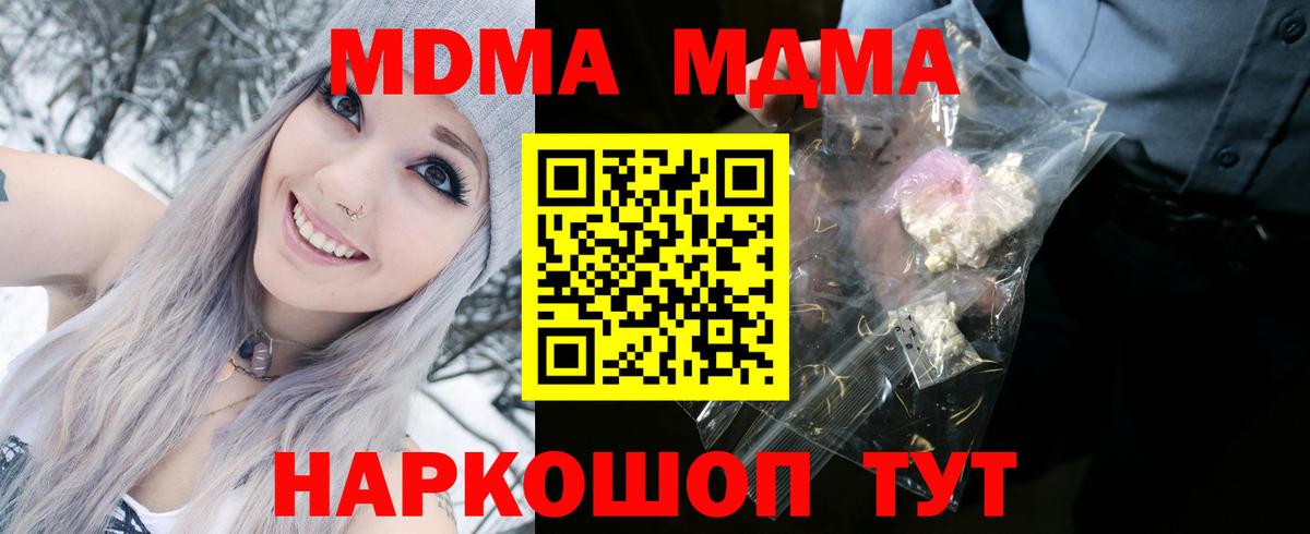 MDMA кристаллы Переславль-Залесский