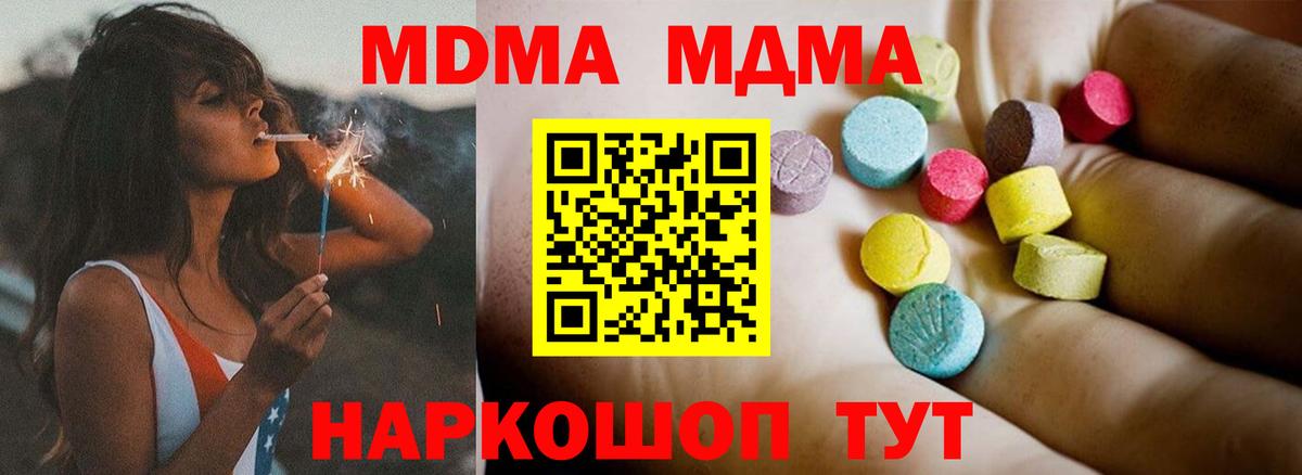 Переславль-Залесский  МДМА Molly  MDMA crystal  МДМА  Вход с VPN 