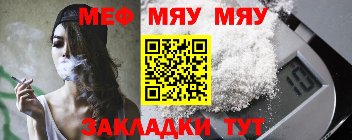 МЯУ-МЯУ  МЕФ кристаллы  Вход с VPN  Меф mephedrone  Переславль-Залесский 