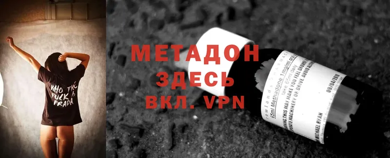 Метадон methadone  Переславль-Залесский 