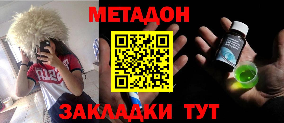 Метадон мёд  МЕТАДОН VHQ  Переславль-Залесский  мега ТОР  Вход с VPN 