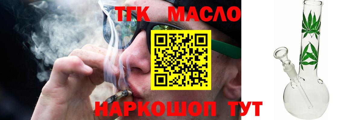 ТГК концентрат  Вход с VPN  Дистиллят ТГК концентрат  Переславль-Залесский 
